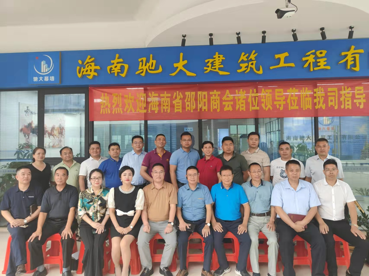   海南省邵陽商會(huì)第一屆第四次常務(wù)理事會(huì)成功召開并走訪副會(huì)長單位—海南馳大建筑工程有限公司